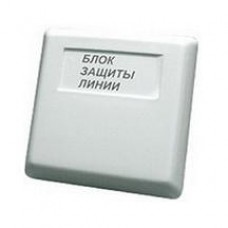 БЗЛ 01 блок защиты линии БОЛИД