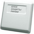 БЗЛ блок защиты линии БОЛИД