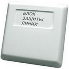 БЗЛ блок защиты линии БОЛИД